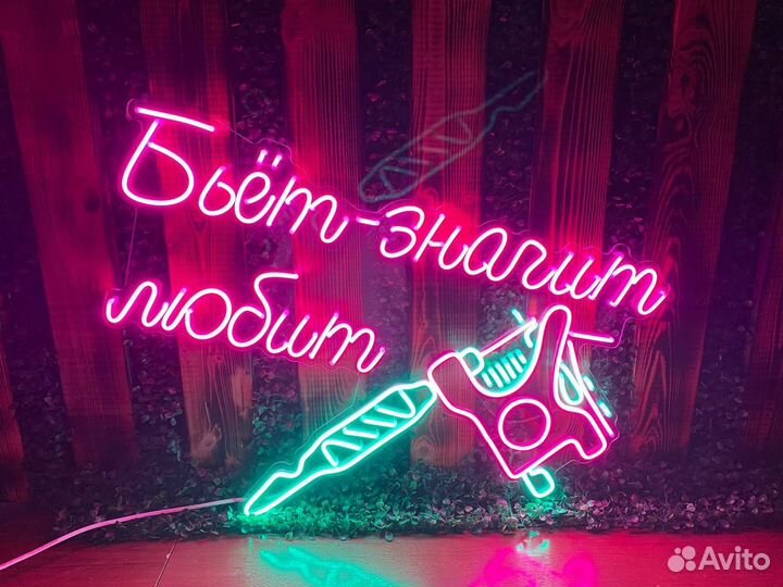Неоновые вывески