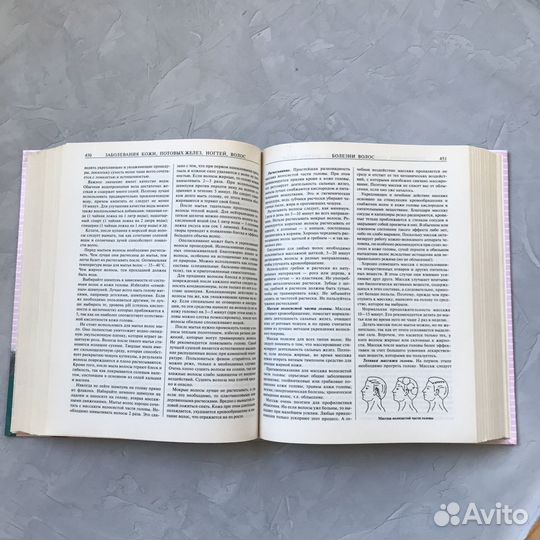 Книга Домашний доктор 