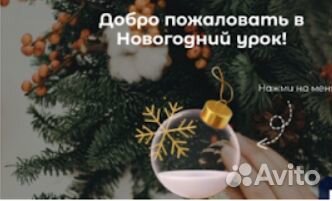 Репетитор по химии