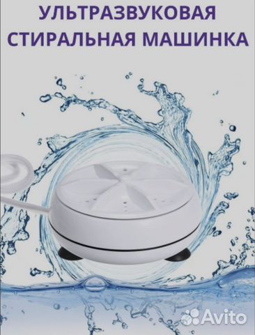 Портативная стиральная машинка