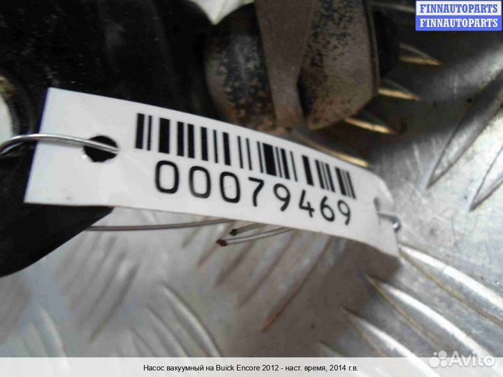 Насос вакуумный Chevrolet Tracker III (Trax), 2014 1.4 Бензин