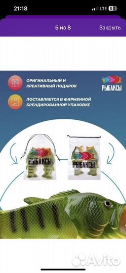 Рыбаксы тапки рыбы