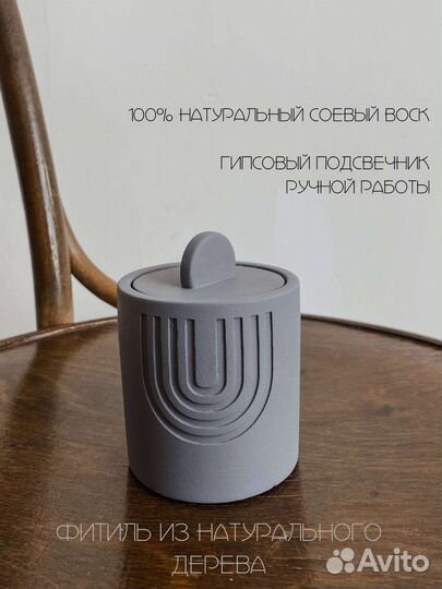 Ароматическая свеча ручной работы