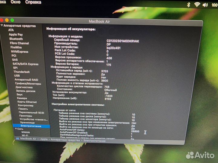 Apple MacBook Air 11.6’’ Mid 2012 md223ru/A