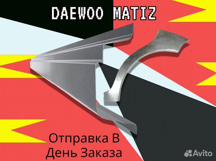 Пороги ремонтные Honda CR-V Кузовные