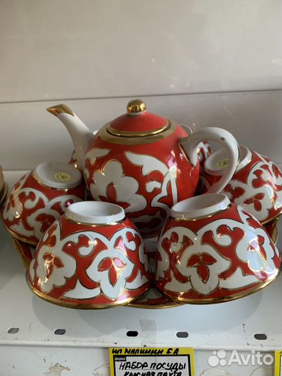Сервиз чайный узбекский пахта