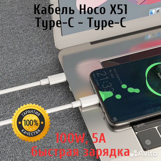 Кабель Type-C с быстрой зарядкой 5А 100W hoco X51