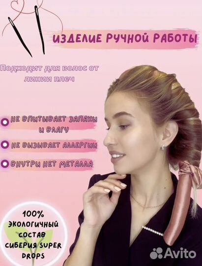 Бигуди мягкие