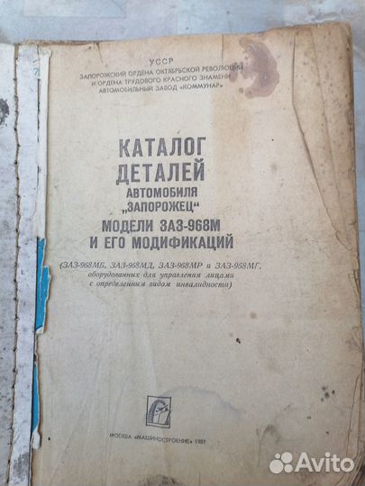 Каталог, руководство