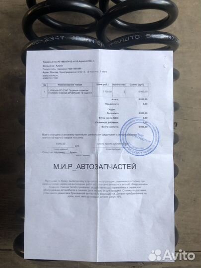 Пружина подвески Hyundai IX35/Kia задняя