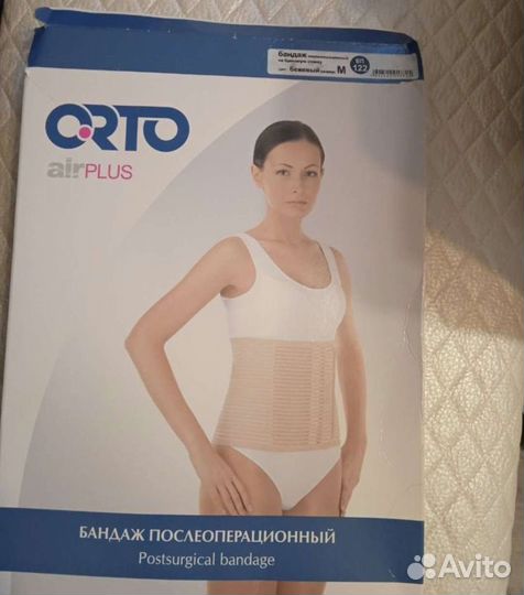 Бандаж послеродовой