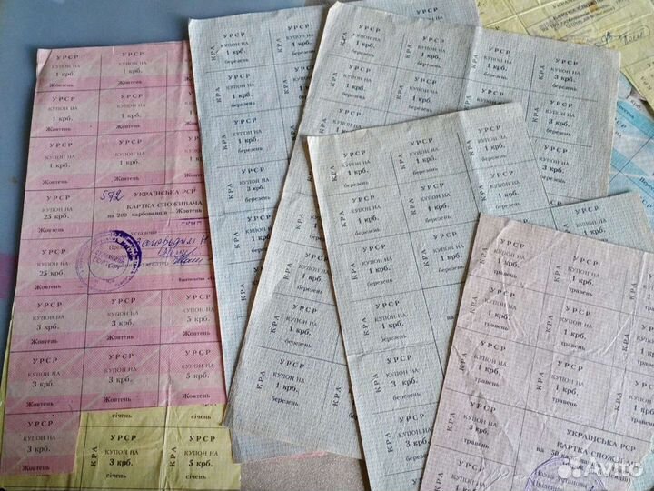 Антиквариат) купоны Крым и лотереи