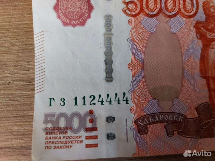 Купюры с красивыми номерами