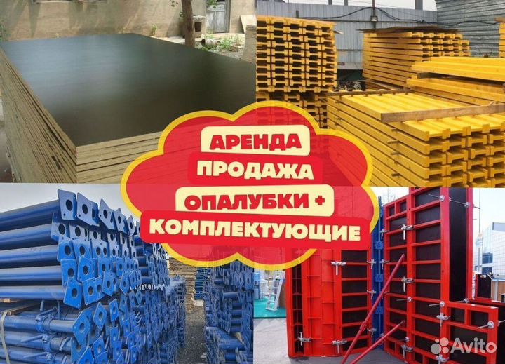 Леса строительные продажа и аренда