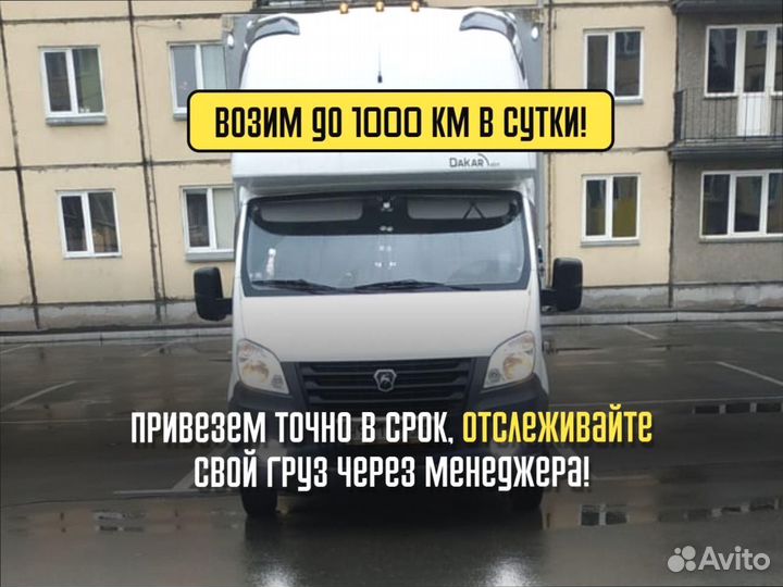 Переезды с компенсацией от 200км и 200кг