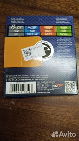 Струны для электрогитар