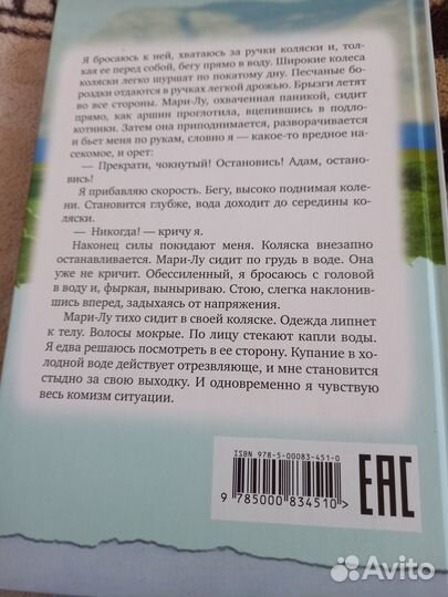 Подростковая книга