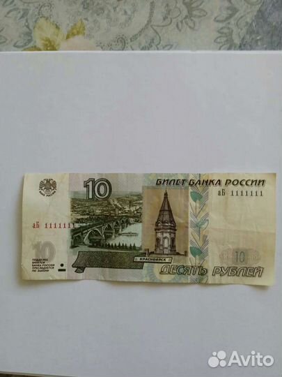 Купюра редкий номер