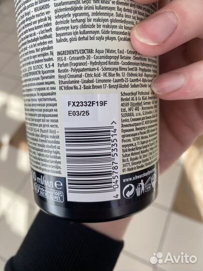 Маска для волос