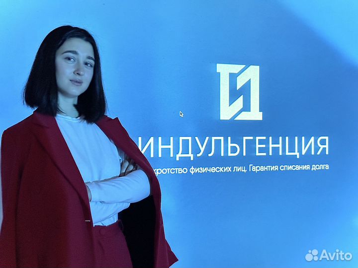 Списание долгов