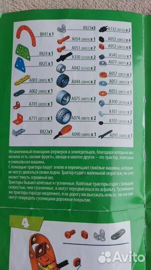 Конструктор