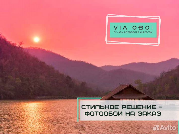 Фотообои на заказ