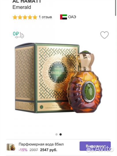 Духи арабские женские