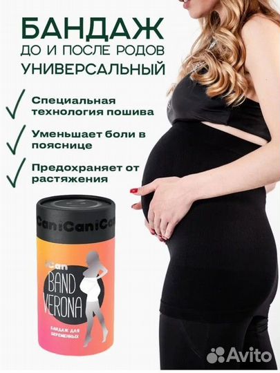 Новый бандаж дородовой и послеродовой