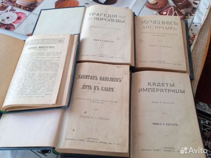 5 книг серии тайны венценосцев дореволюционное изд