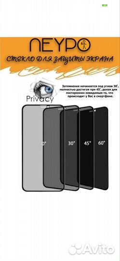 Стекло антишпион на infinix Hot 11s NFC