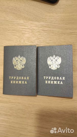 Трудовая книжка ТК 1 и ТК 5