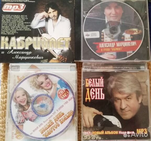 Cd mp3 диски
