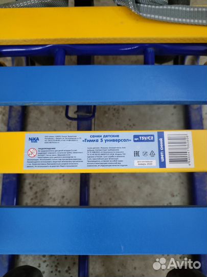 Санки Ника с колесами