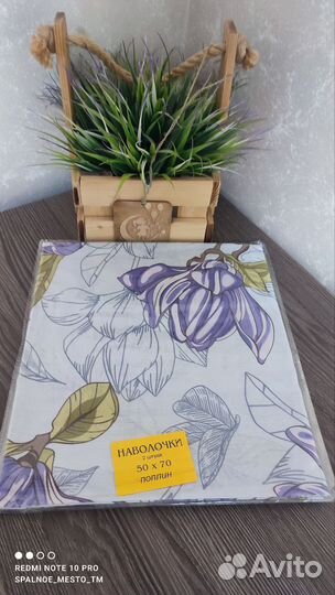 Наволочки 50*70см