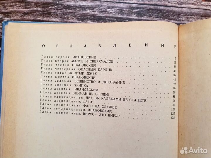 Ивин. Некто или нечто 1969 г