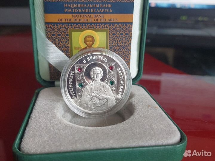 Памятная монета Пантелеимон