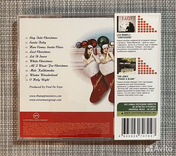 The Puppini Sisters - Christmas With. CD Rus