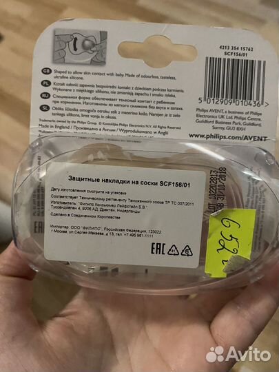 Накладки на грудь avent