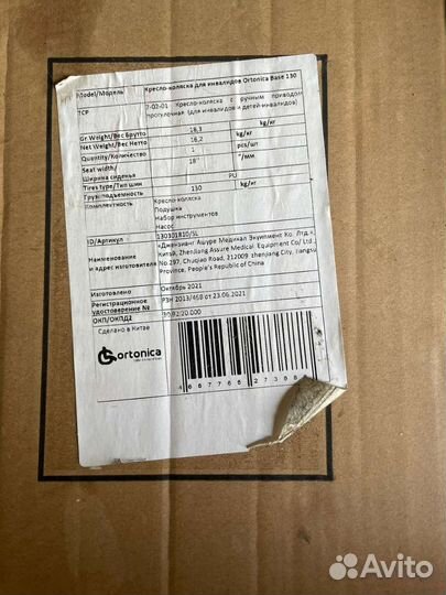 Кресло коляска для инвалидов