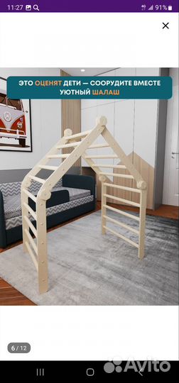 Треугольник Пиклера детская лестница монтессори