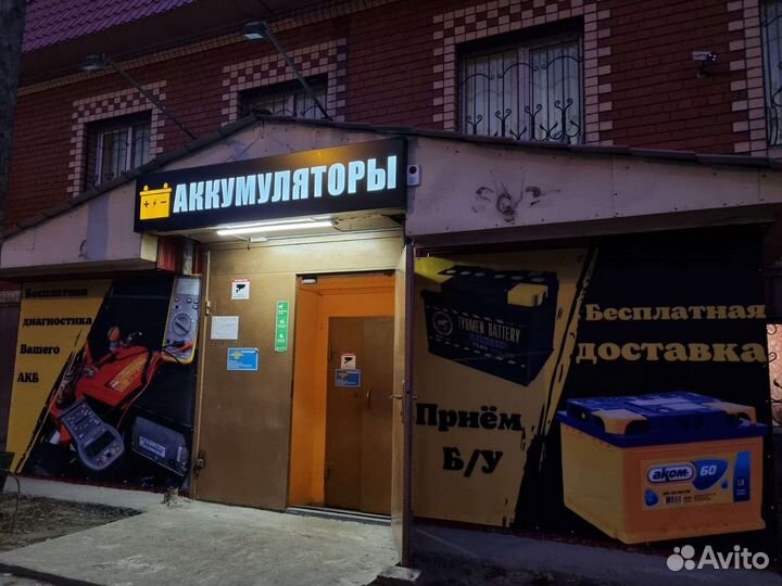 Световая вывеска Аккумуляторы