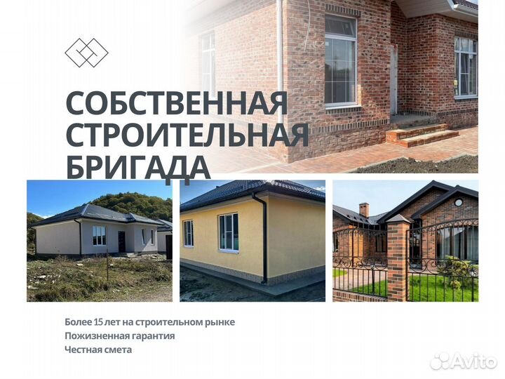 Дом под ключ 100м2