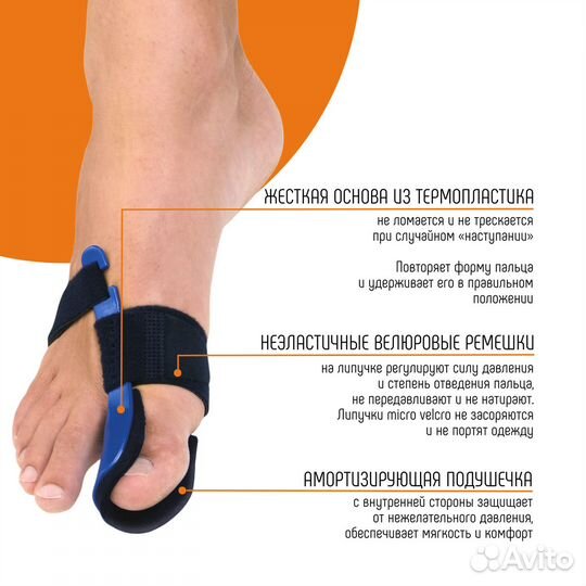 Приспособление при Hallux-Valgus orliman HV-33