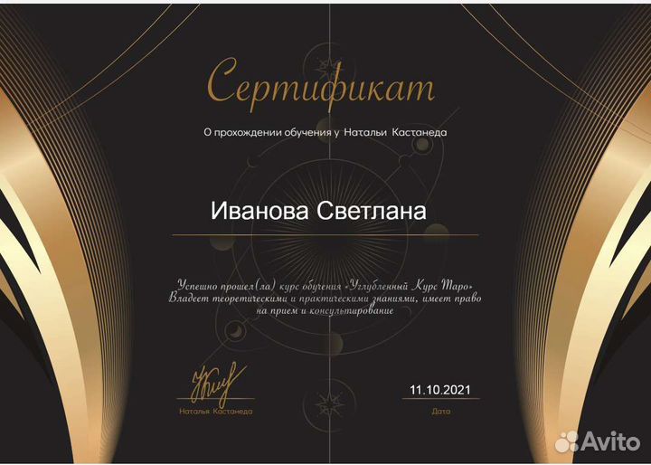 Гадание на картах Таро. Обучение