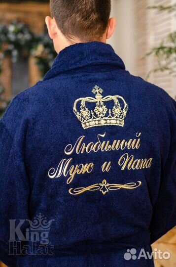 Махровый халат с вышивкой любимый муж лучший папа