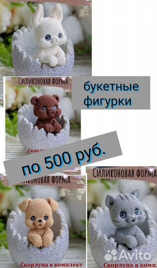 Силиконовые формы для мыла