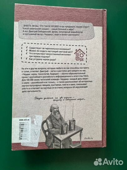 Книга Только физика, только хардкор Побединский