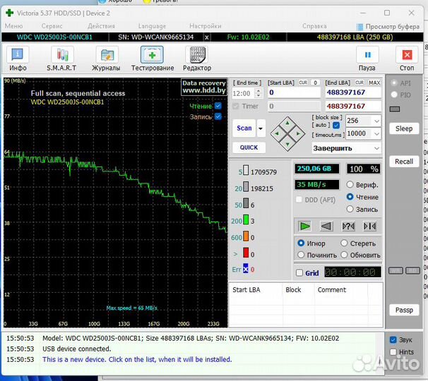 Жёсткий диск 3.5 250 GB