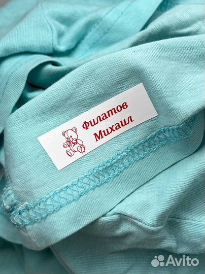 Термонаклейки на одежду именные