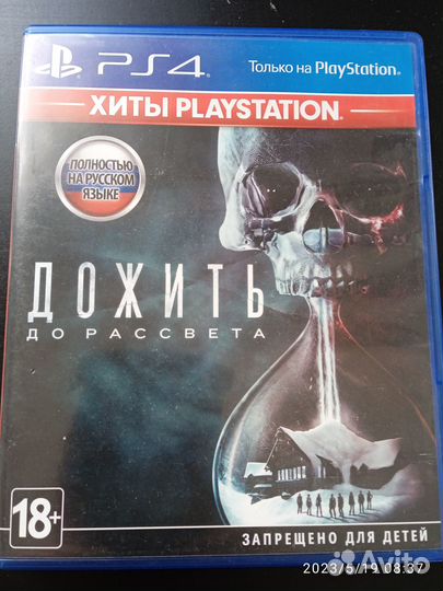 Диски для ps4, ps4
